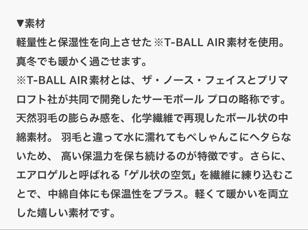 新品　値下げ中　THE NORTH FACE ロングジャケットメンズ　Ｌ