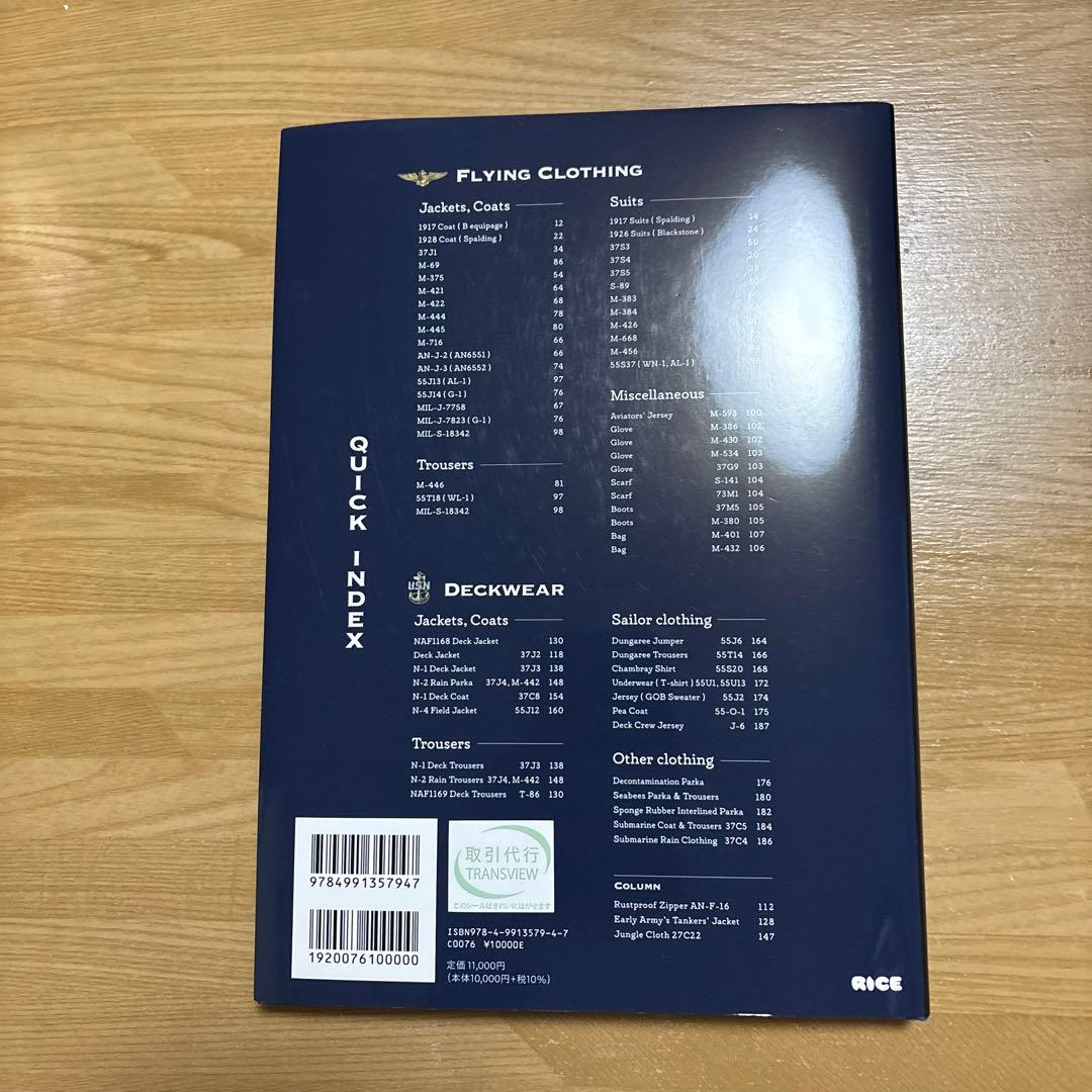 NAVY GEAR 青田充弘　【24時間以内発送】