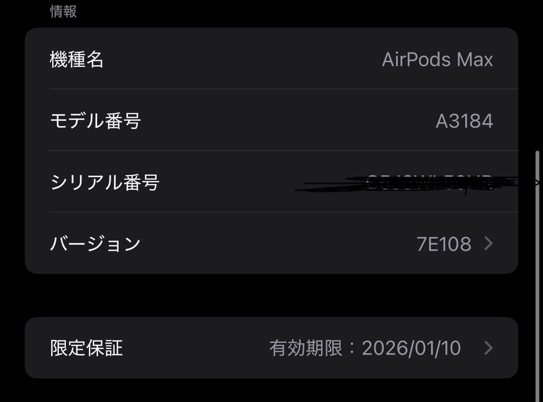 AirPods MAX type Cケーブル 美品 完品 正規品 値下げ交渉可