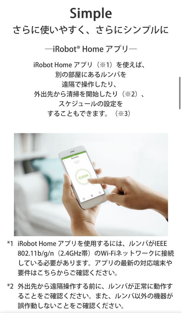 iRobot Roomba 980 状態良好　購入価格85,000円弱