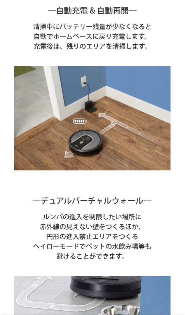 iRobot Roomba 980 状態良好　購入価格85,000円弱