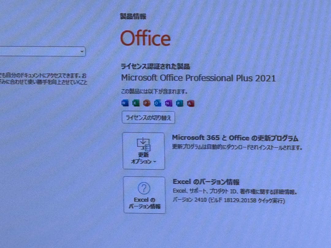 動作保証　ドスパラDiginnos Win11とofficeライセンスキー付き