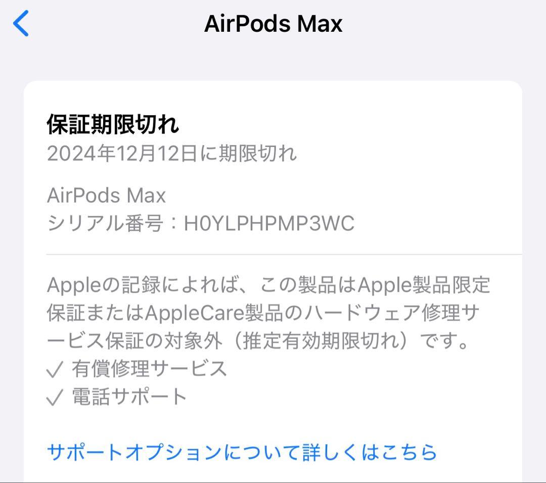 プ*ャ様 AirPods Max 本体 ケース付き ホワイト
