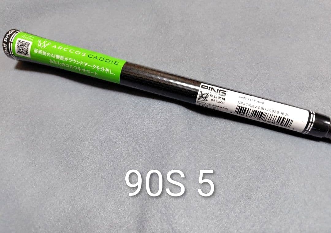 45S未使用 Ping ツアー2.0Black 90S / 4UT/5UT 2本