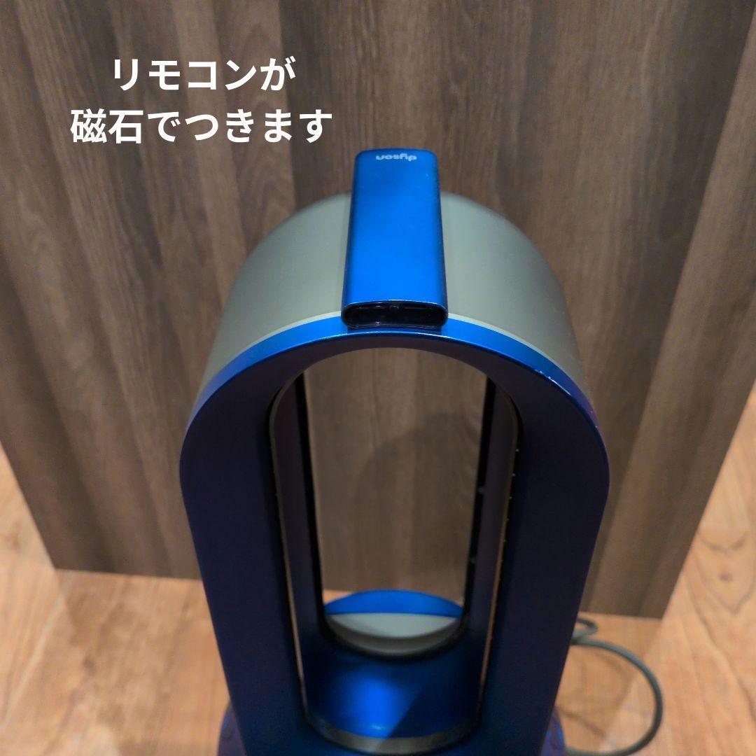 dyson pure hot+cool link 　冷暖房＋空気清浄機