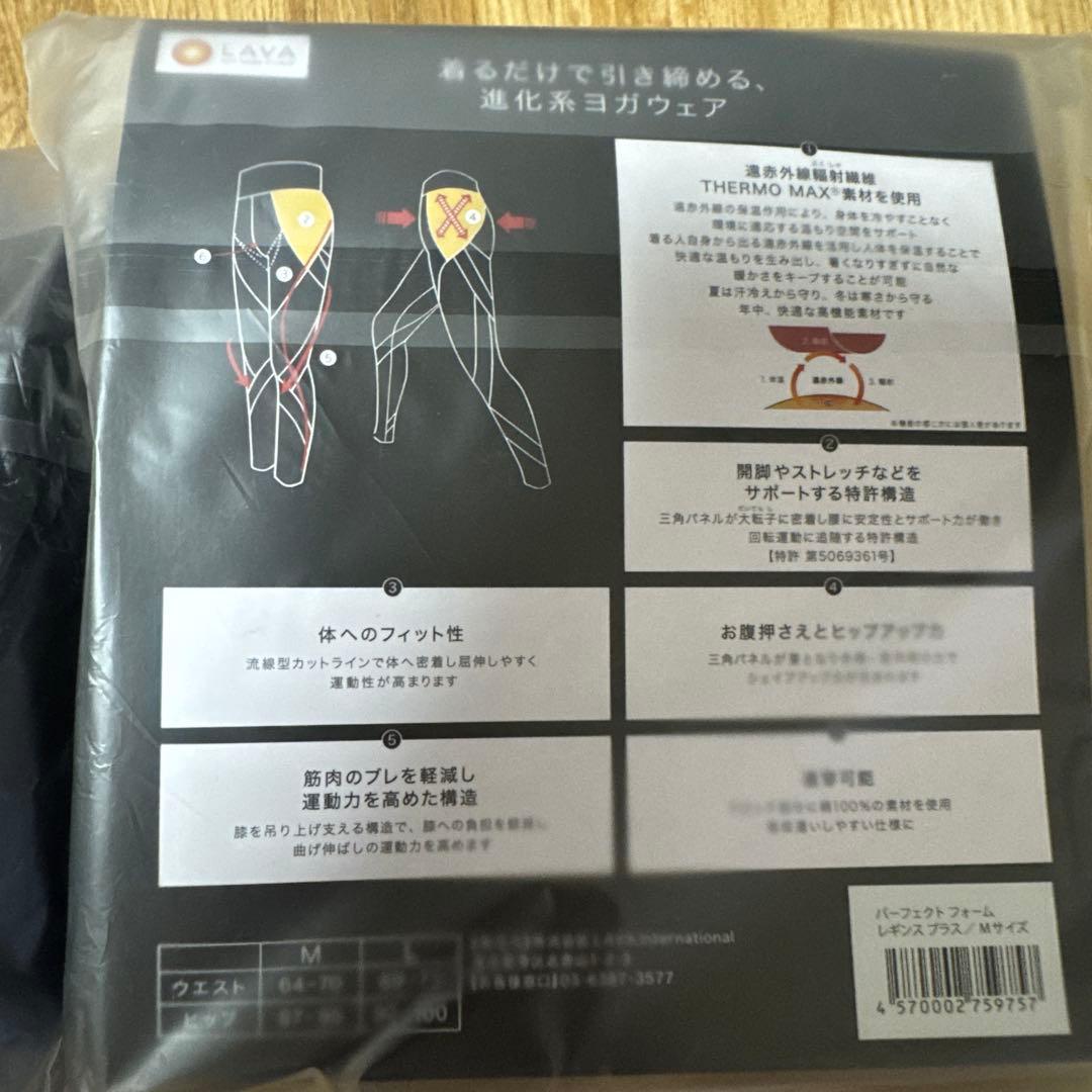 【未使用】パーフェクトフォームMサイズ(上下一式)rintosull lava