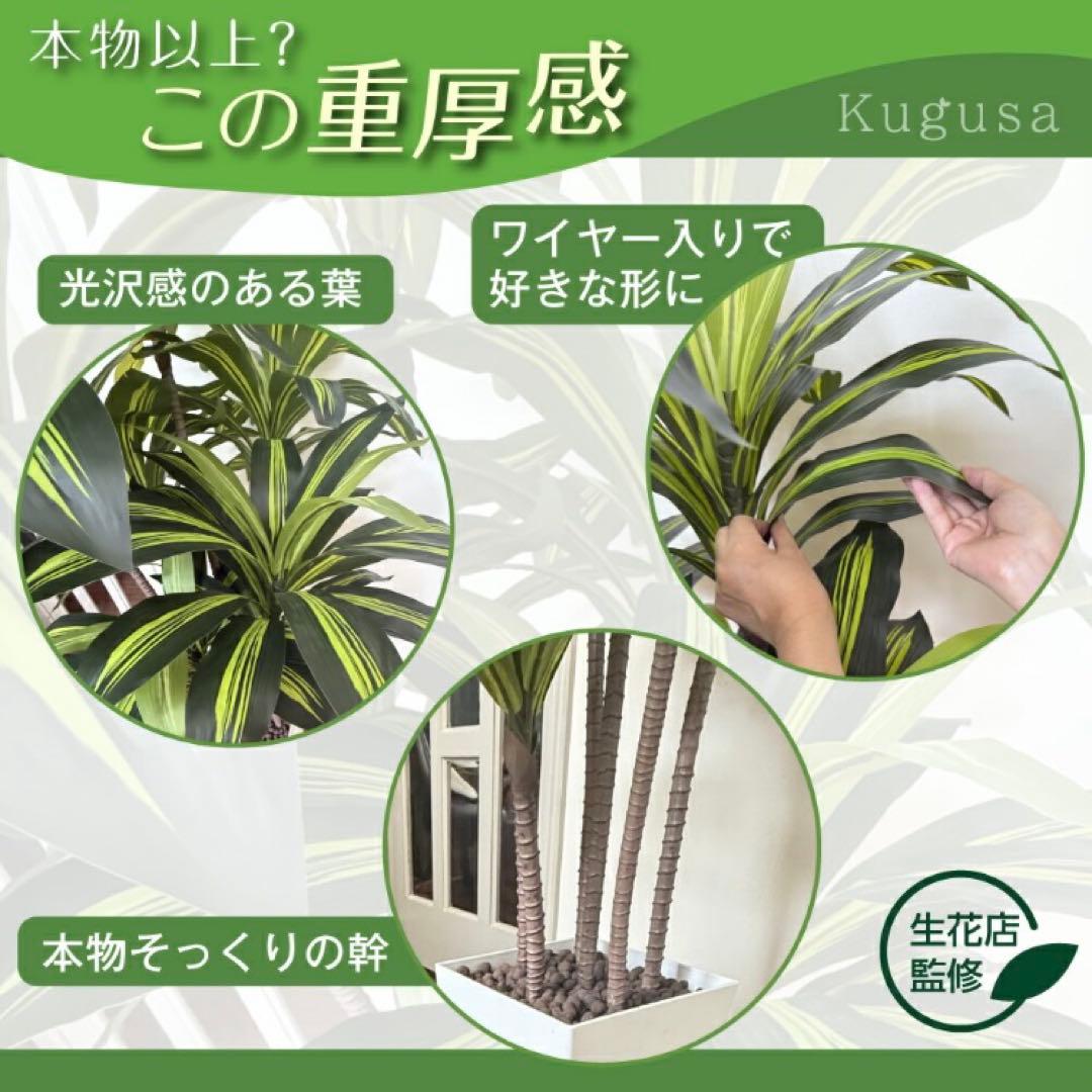 大型 フェイクグリーン ドラセナ 150cm 白鉢付 インテリア 観葉植物