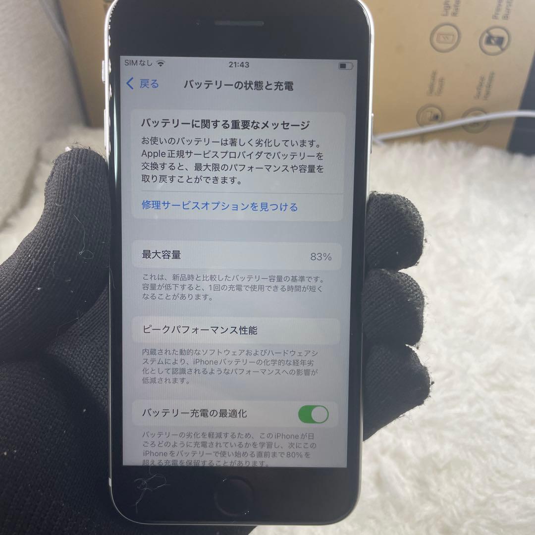 80-iPhone SE2 64GB SIMフリー