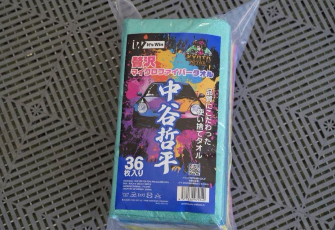 【新品未使用】 KYOTO DETAIL 中谷哲平タオル36枚入×3袋