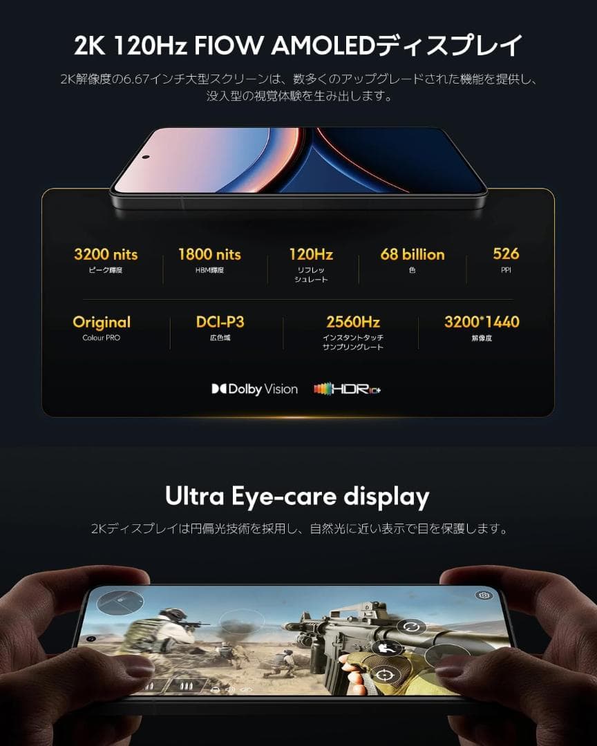 【新品】Xiaomi POCO F7 Ultra 12GB+256GB