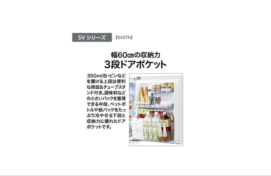 【専用】AQUA AQR-SV27N ⭐️売約済