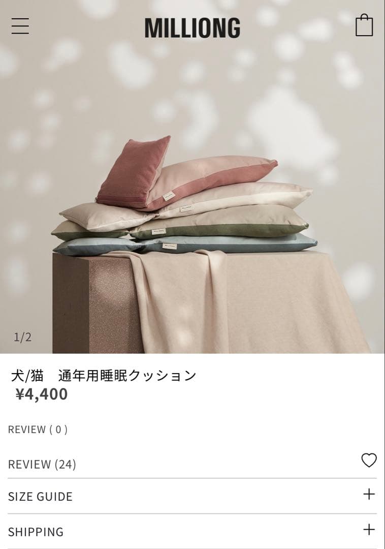 million ゲットアウェイ　アッシュローズ　ペット用鞄　クッションセット