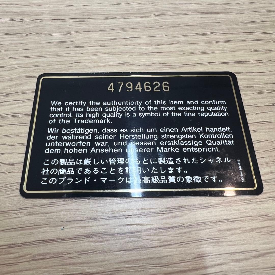 ドガベンCHANEL 親子バッグ 親のみ マトラッセ ハンドバッグ