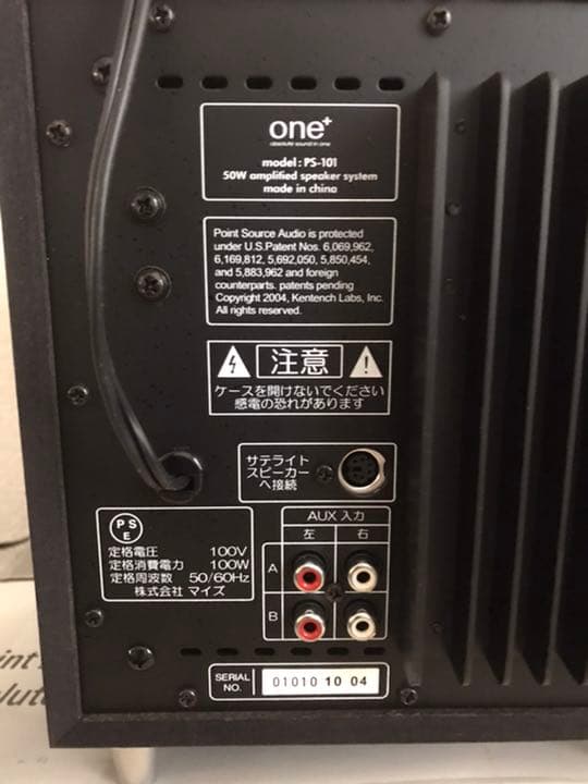 ONE ps-101 スピーカー 新品未使用