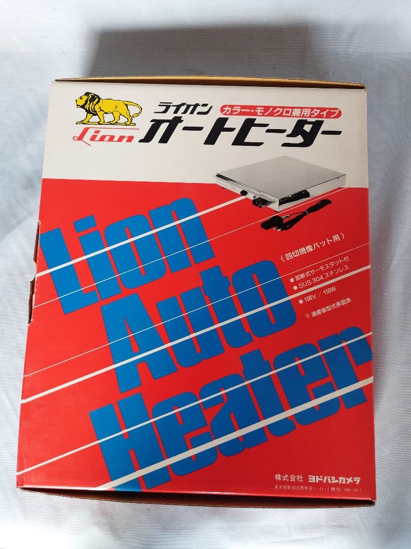 オートヒーター