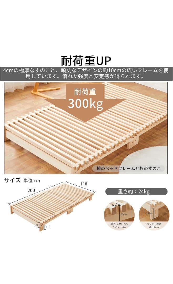 セミダブルサイズ すのこベッド 耐荷重300kg