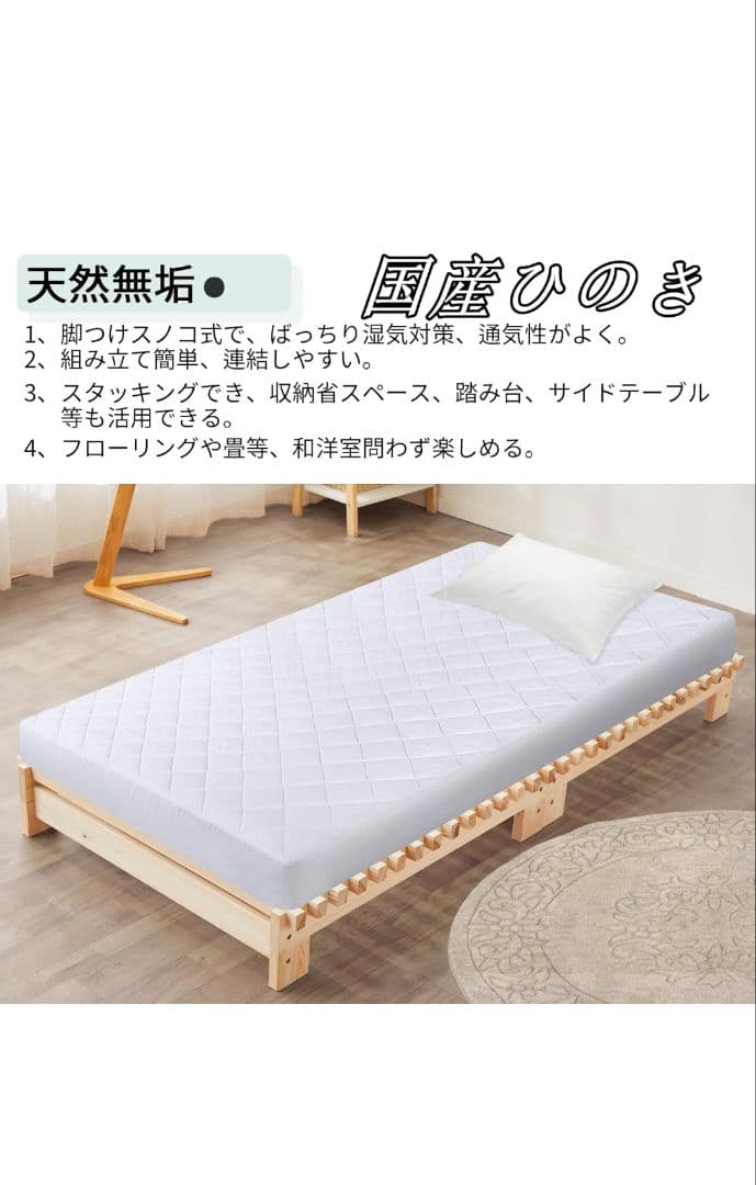 セミダブルサイズ すのこベッド 耐荷重300kg
