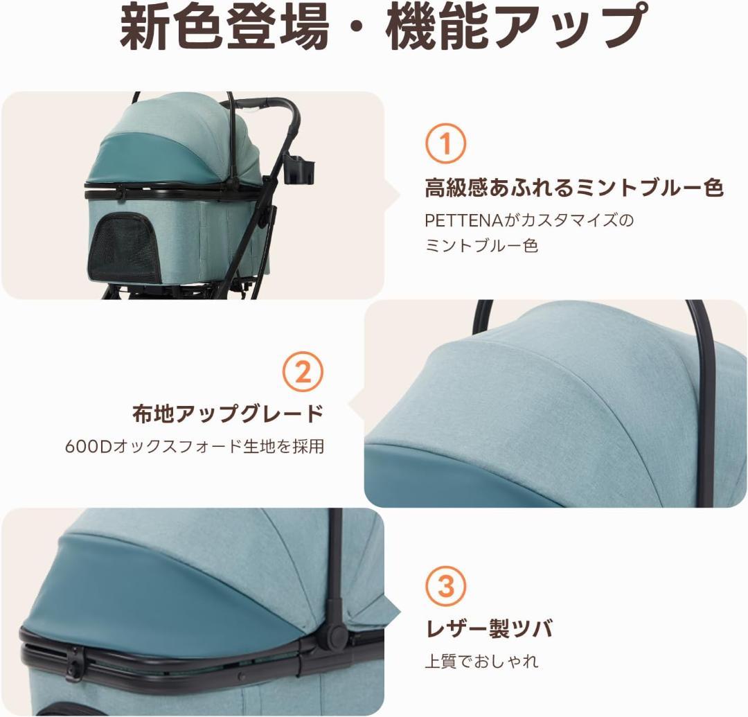 【開封済・未使用】PETTENA PC20 ミントブルー 分離型 ペットカート