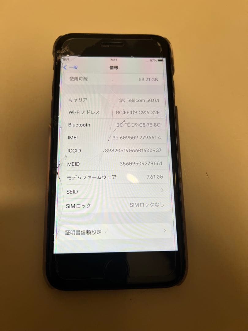 ★送料無料★iPhone8★SIMフリー 64ＧＢブラック　画面割れ