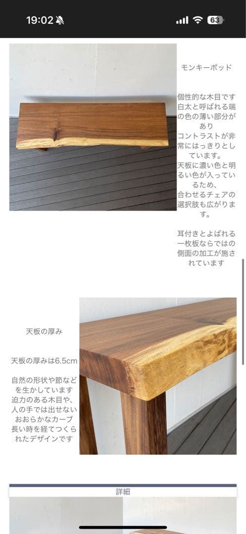 モンキーポッドカウンターテーブル　スツール付き