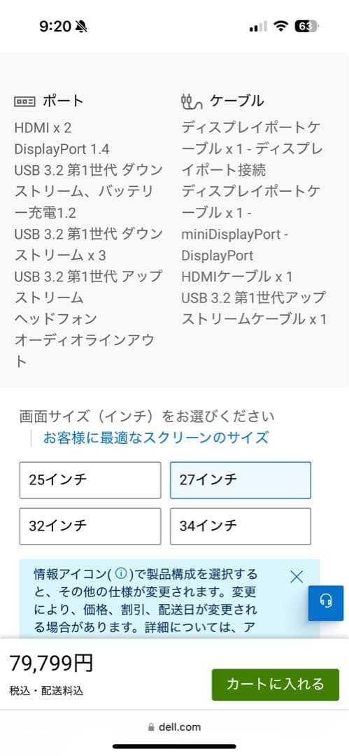 Alienware 27インチ280hzゲーミングモニター - AW2723DF