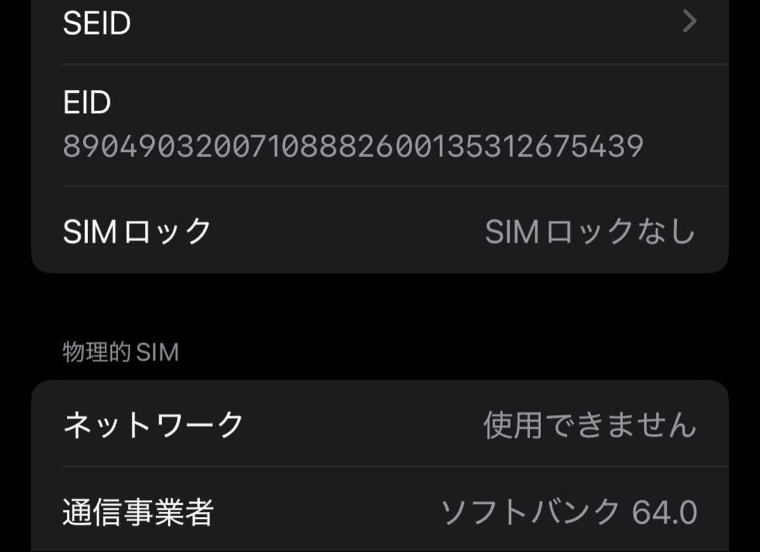 【美品】iPhone 14 Pro ／256GB ゴールド