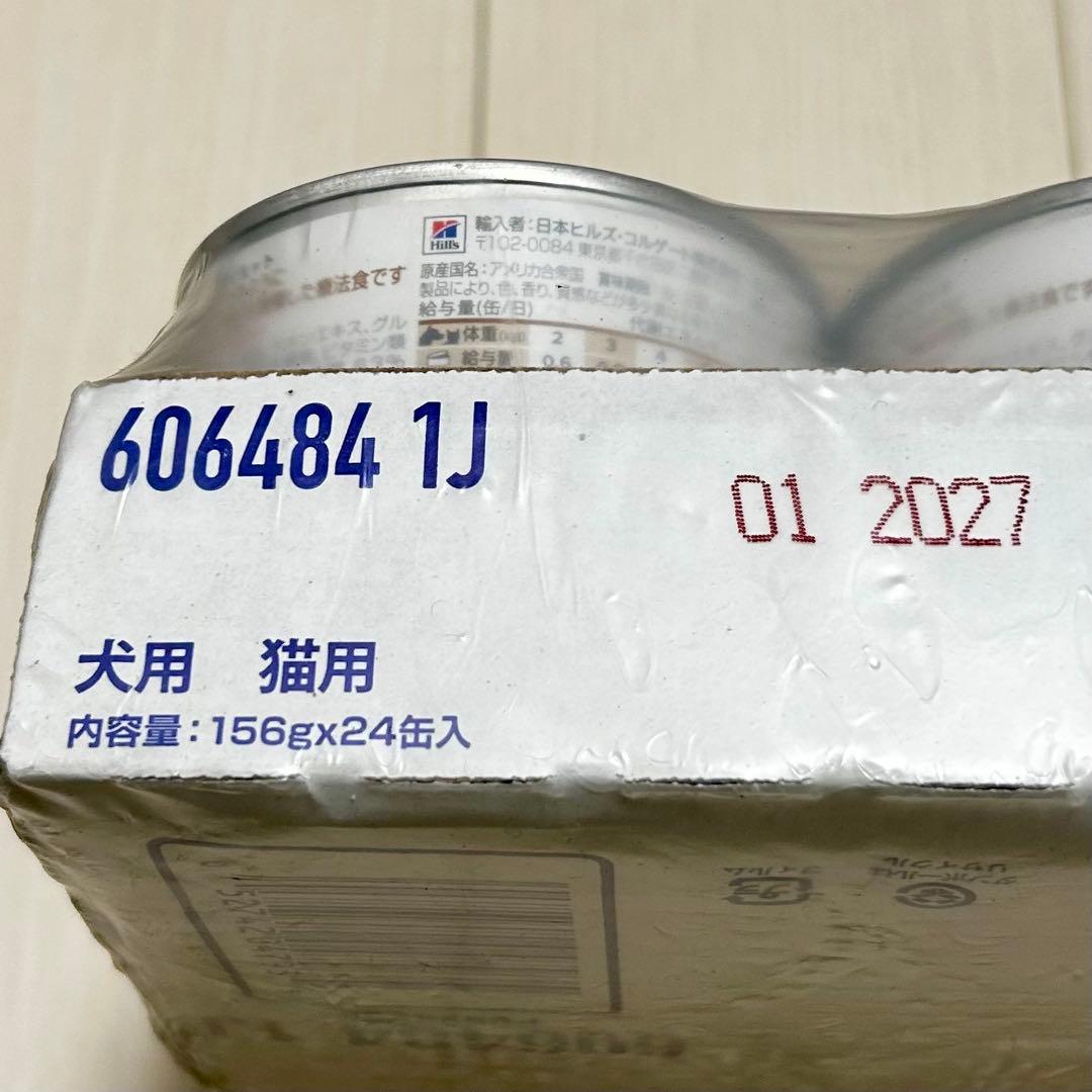 ヒルズ プリスクリプションダイエット a/d チキン 回復期ケア 23缶セット