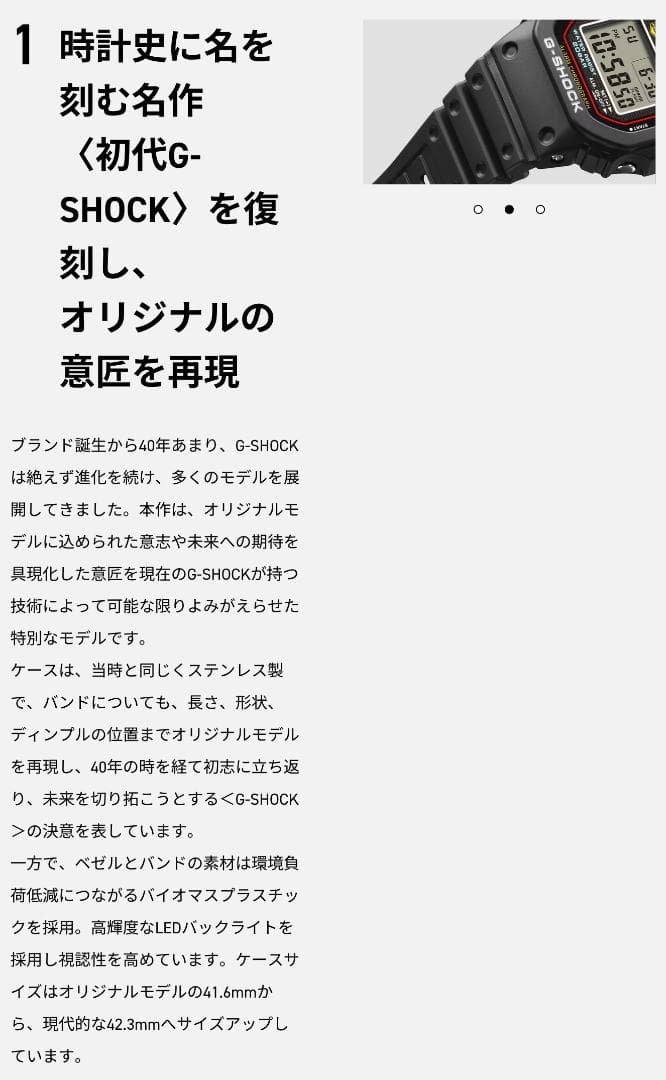 【美品】CASIO G-SHOCK DW-5000R-1AJF