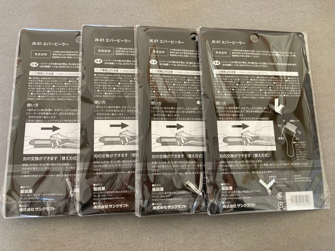 新品未使用‼︎飯田屋　エバーピーラー　4個まとめ売り