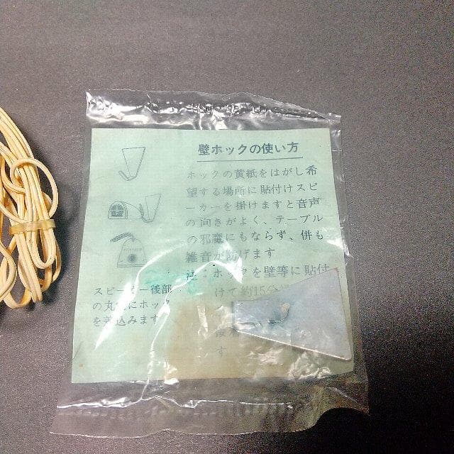 電話機をハンズフリーに 昭和レトロ「 SPEAK-R-PHONE 」未開封 美品