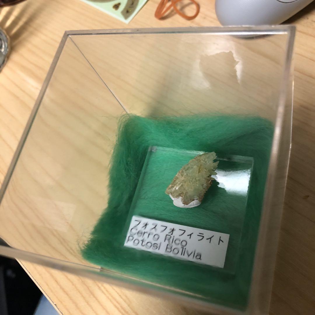 フォスフォフィライト 原石