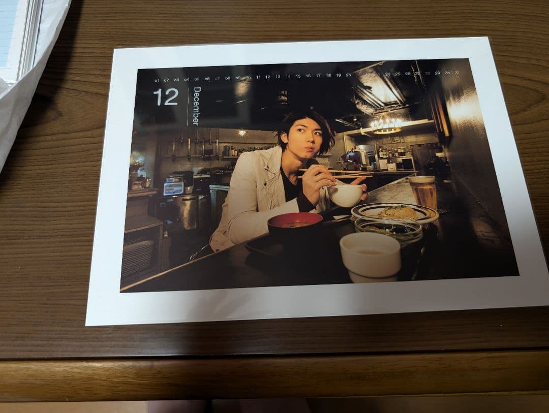 三浦春馬　公式カレンダー　2014　ON／OFF