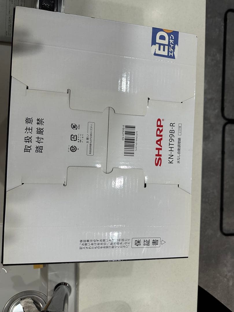 SHARP ヘルシオホットクック