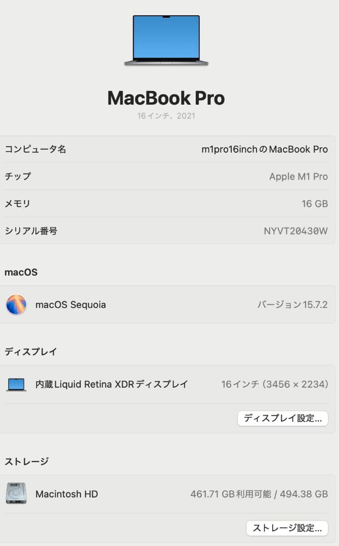 MacBook Pro 16 M1Pro 16/512 USキー 電池90%