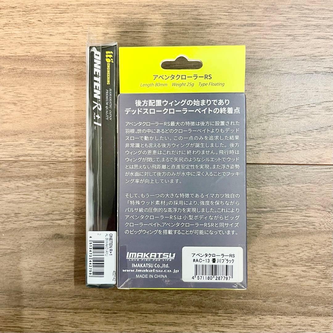 ルアー 9点set BASS 約30000円相当 京都市内 送料無料