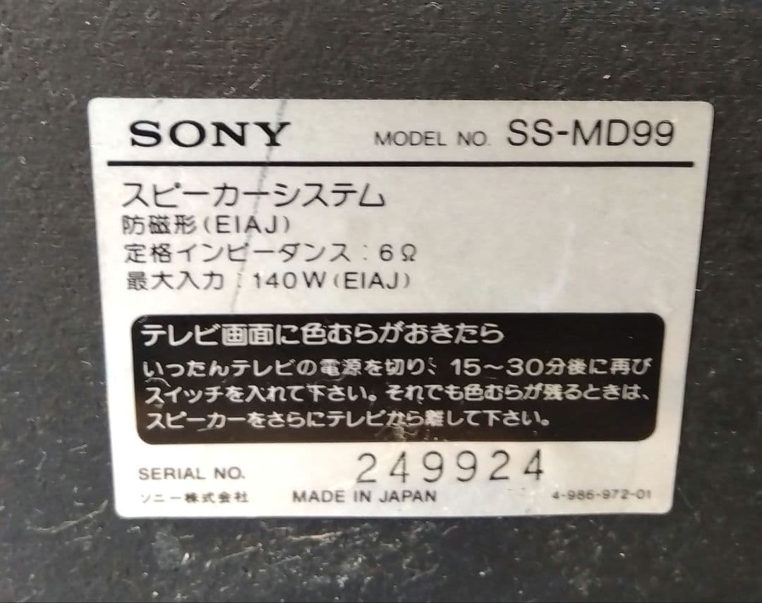 SONY MDpixy DHC-MD99 カセットデッキ付き　ジャンク