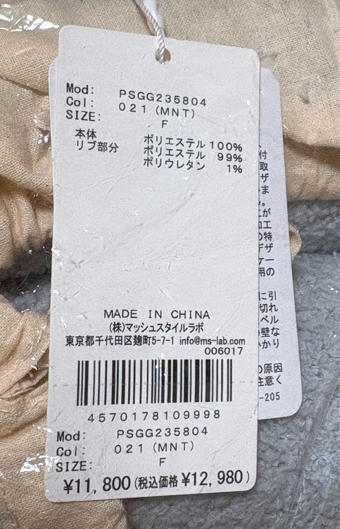 ジェラートピケ 【Sleep】ミッキー ジャガード ピローケース＆ マルチカバー