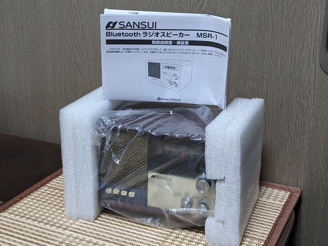 SANSUI MSR-1 (WD) ラジオスピーカー（ACアダプター付き）