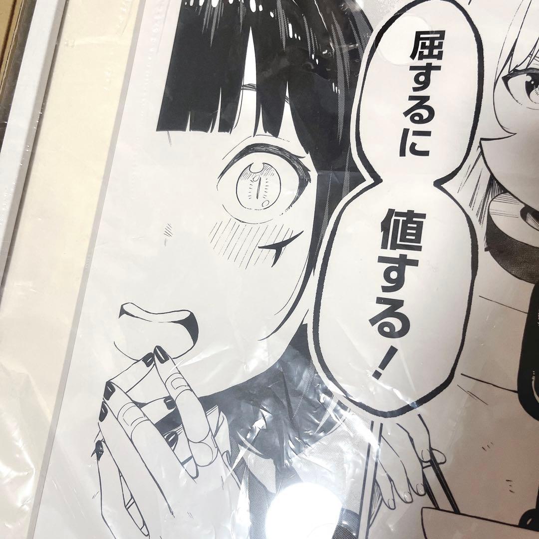 ジャンプ＋展 姫様\"拷問\"の時間です 複製原画 額装