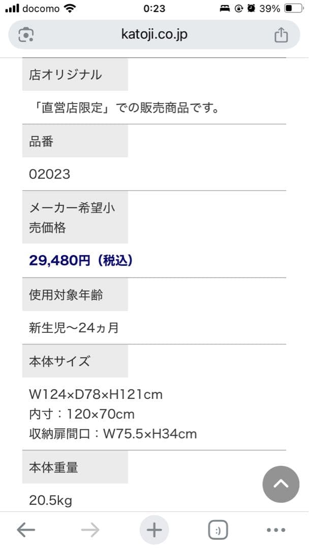 【みかんさん専用】KATOJI カトージ ベビーベッド（ナチュラル）（ハイ）手渡