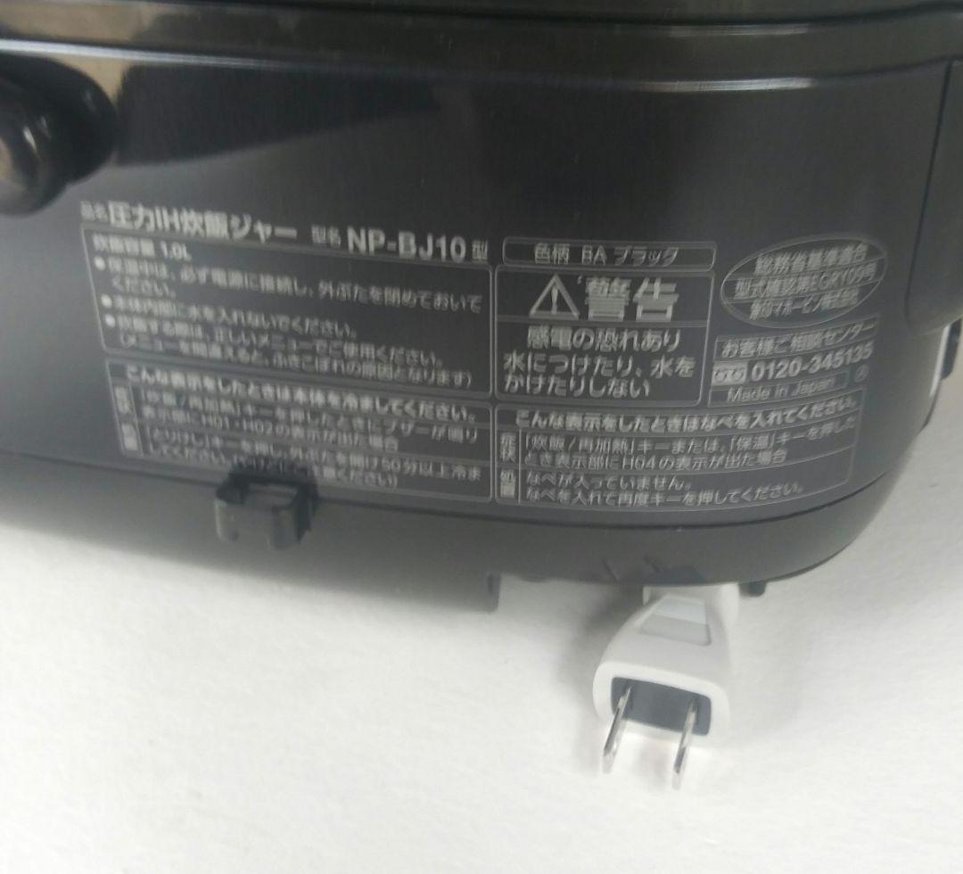 象印　圧力 IH 炊飯ジャー NP-BJ10