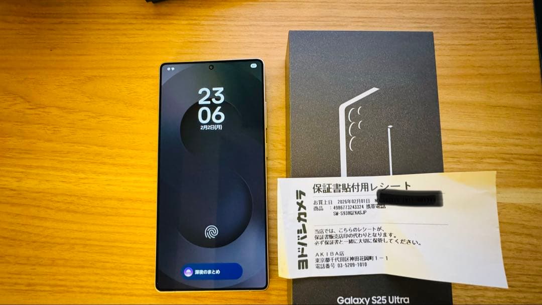 GALAXY S25 Ultra 国内SIMフリー Pitakaケース付き