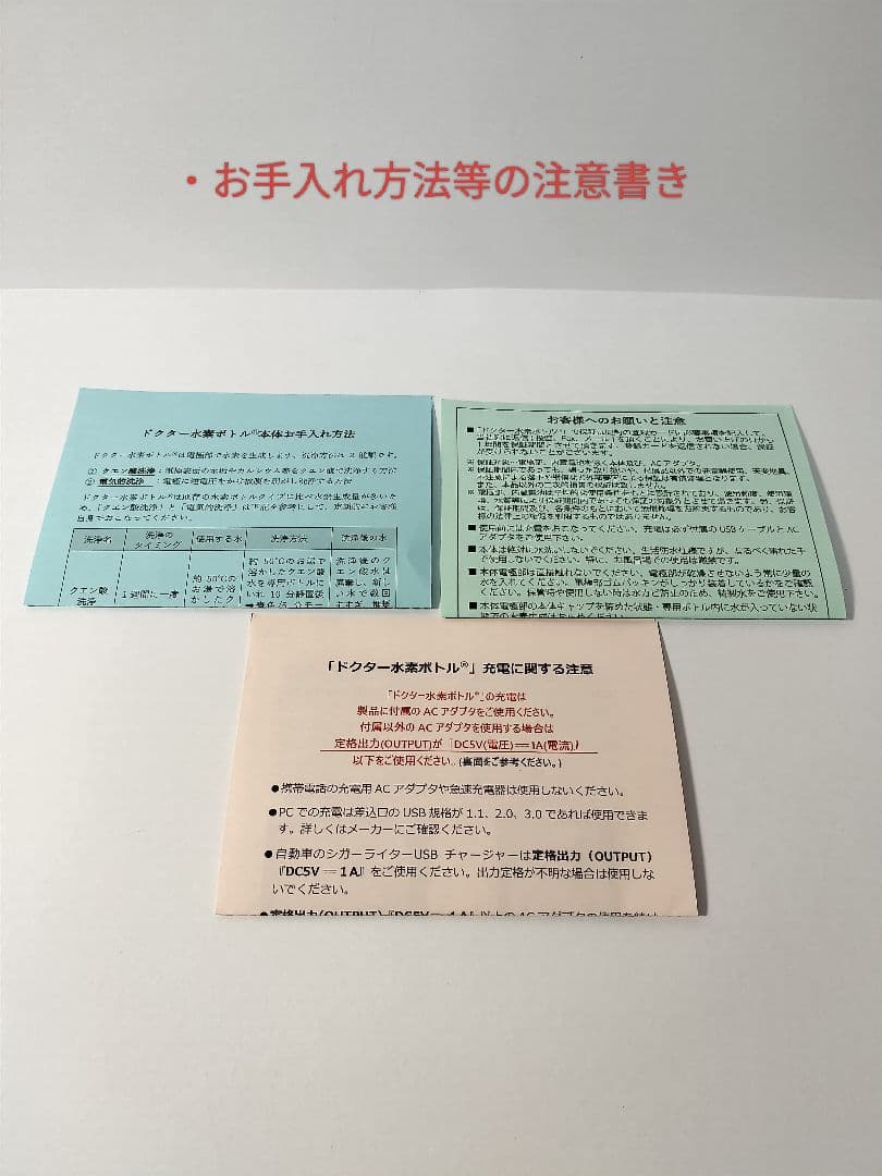 Dr.Hydrogen Bottle ドクター水素ボトル