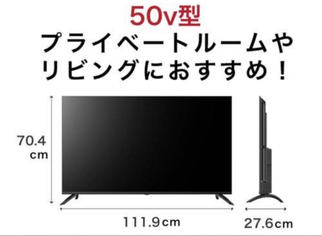 新品50V 4K HDR対応 Google TV搭載
