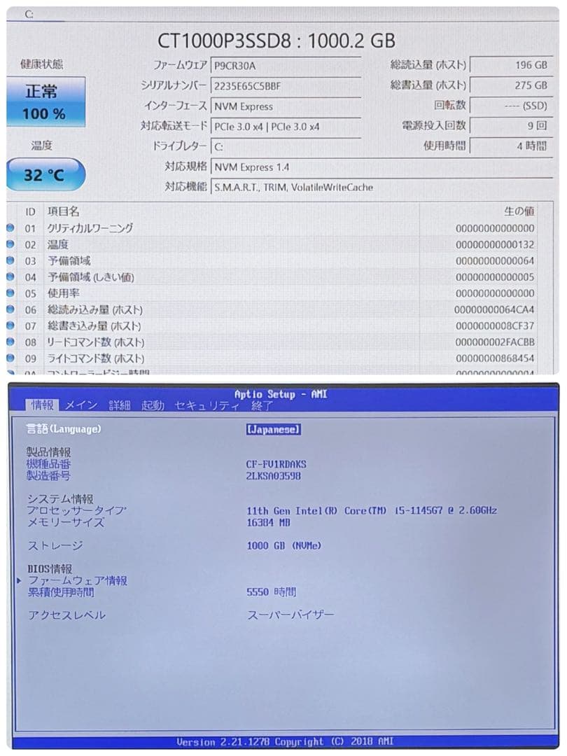 077 美品 新品1TB レッツノート CF-FV1 i5 第11世代 16GB