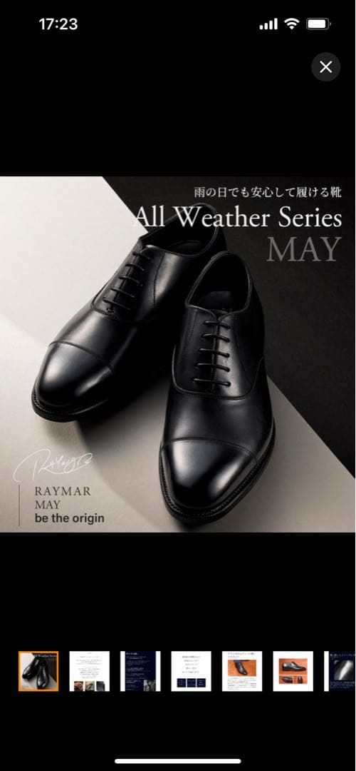 RAYMAR レイマー　MayⅡ ブラック　US8.5