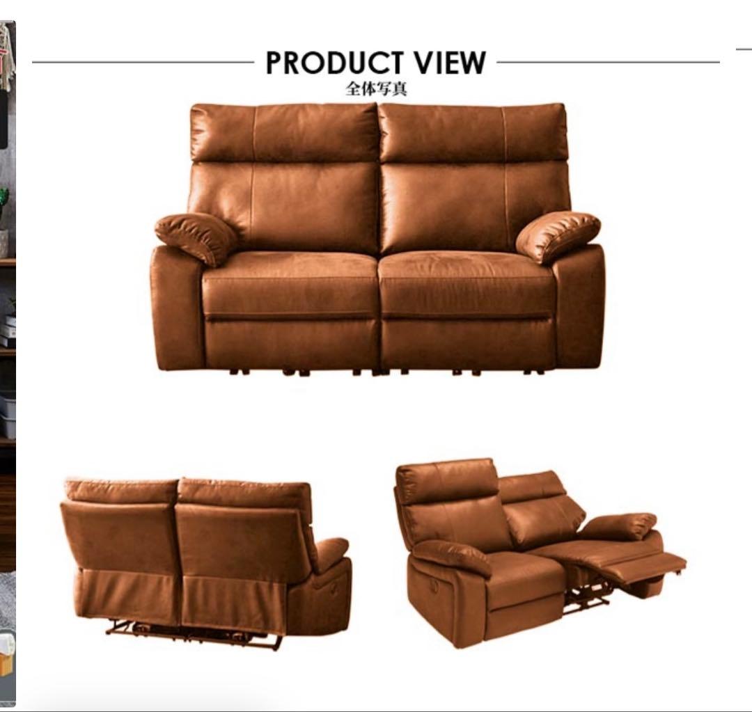 2人掛け電動リクライニングソファー