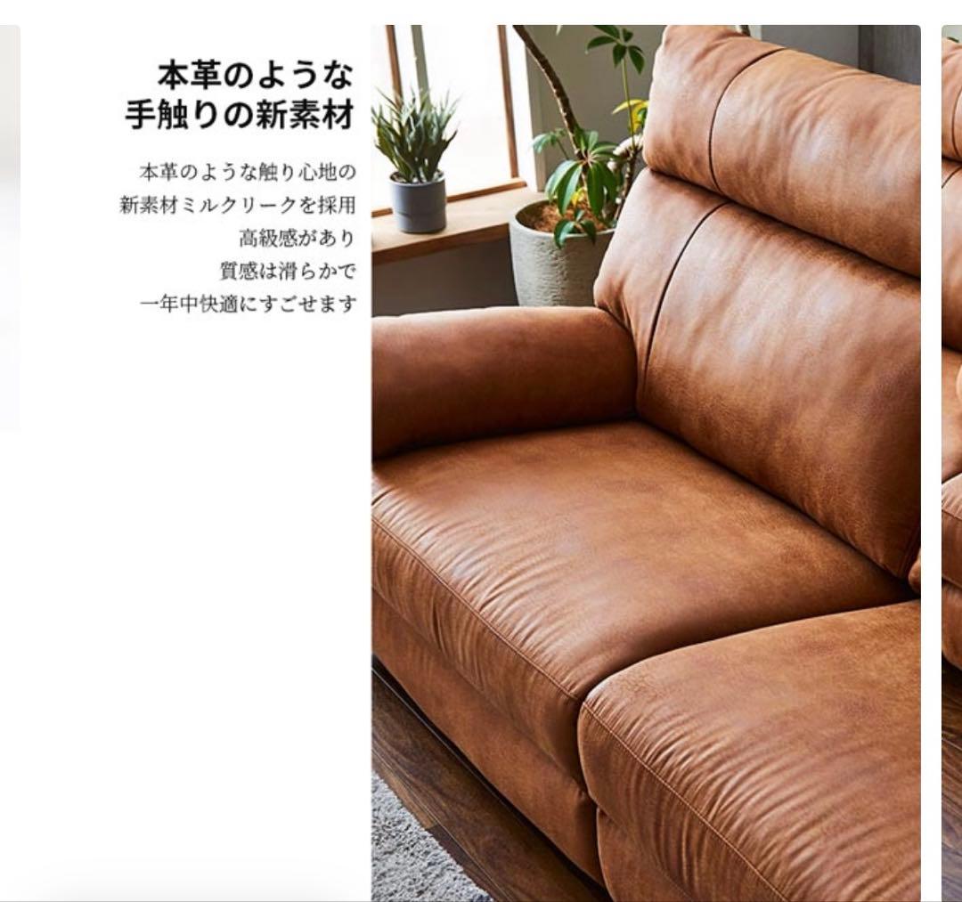 2人掛け電動リクライニングソファー