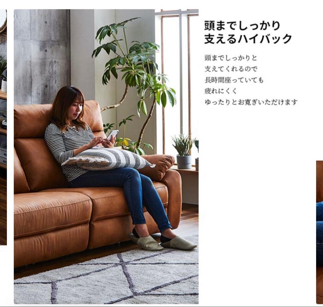 2人掛け電動リクライニングソファー