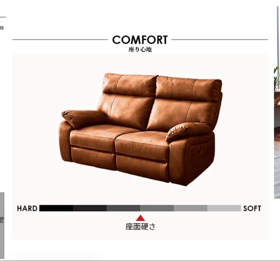 2人掛け電動リクライニングソファー